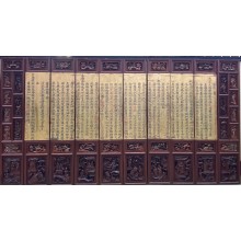 11014 Antique 10 panels carved with gold and Chinese calligraphy screen.   ###SOLD  ###