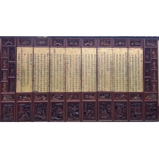 11014 Antique 10 panels carved with gold and Chinese calligraphy screen.   ###SOLD  ###