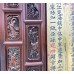 11014 Antique 10 panels carved with gold and Chinese calligraphy screen.   ###SOLD  ###