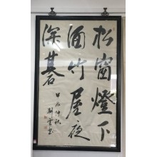 10025 . chinese calligraphy